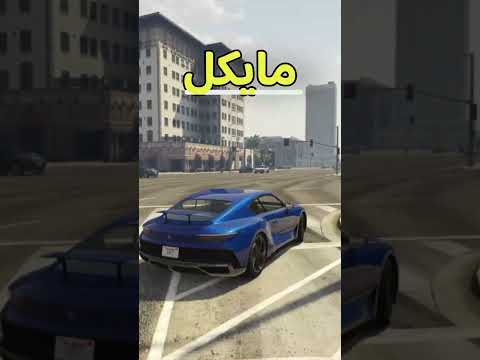 وش ي عني لون السهم الي في خريطة قراند ٥ 5 قراند5 قراند