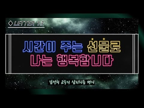 [아이모스트] 편지13 | 자신의 불행을 생각하지 않게 되는 가장 좋은 방법 | “낫이 저절로 풀을 베었다. 그것은 행복한 순간이었다.”  톨스토이_안나 카레니나