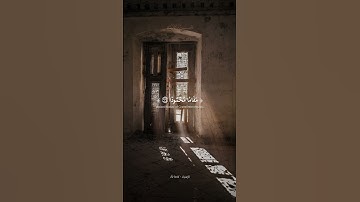 مقطع تلاوة قصيرة من سورة الإسراء بصوت الشيخ ماهر المعيقلي