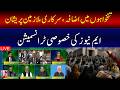 🔴LIVE | Budget 2026-27 Salary Increase Announced, But Government Employees Unhappy? | M News
