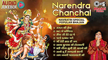 Narendra Chanchal Popular Bhajan Jukebox | Popular Maa Devi Bhajan | Navratri 2023 Bhajan
