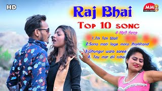 Raj bhai top 10song || राज भाई टॉप 10 सॉन्ग || Raj bhai song #raj #bhai #khushi #video #song