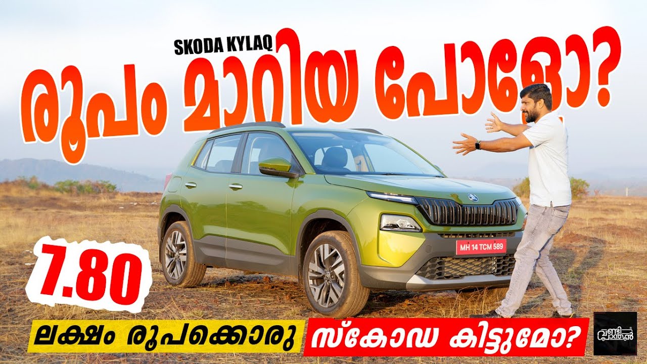 SKoda Kylaq Malayalam Review | ഇത് സാധാരണക്കാരന്റെ സ്കോഡയാണോ? | Vandipranthan