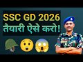 SSC GD 2026 Preparation Strategy | Full Syllabus + Study Plan | SSC GD 2026 कैसे निकाले? | #sscgd
