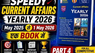 Speedy current affairs yearly book। May 2025se may 2026 tak एक book में । Part 1