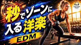 ◤筋トレBGM｜一気にゾーンに入る洋楽 ⚡ Ultimate Focus & Workout Playlist 2026 🔥