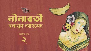 লীলাবতী 2/10 | হুমায়ূন আহমেদ | Humayun Ahmed | Golpokothon by Kollol screenshot 5