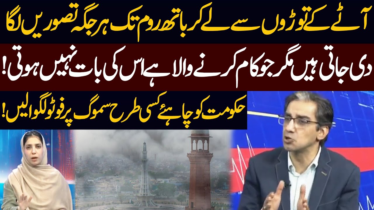 Sad Rasool Bhakkar Photos Everywhere, But No Action on Smog | Barrister Saad Rasool Slams ...