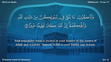 سورة الأحزاب مترجمة بالإنجليزية بصوت الشيخ محمد المنشاوي  Surah Al-Ahzâb Translated To English