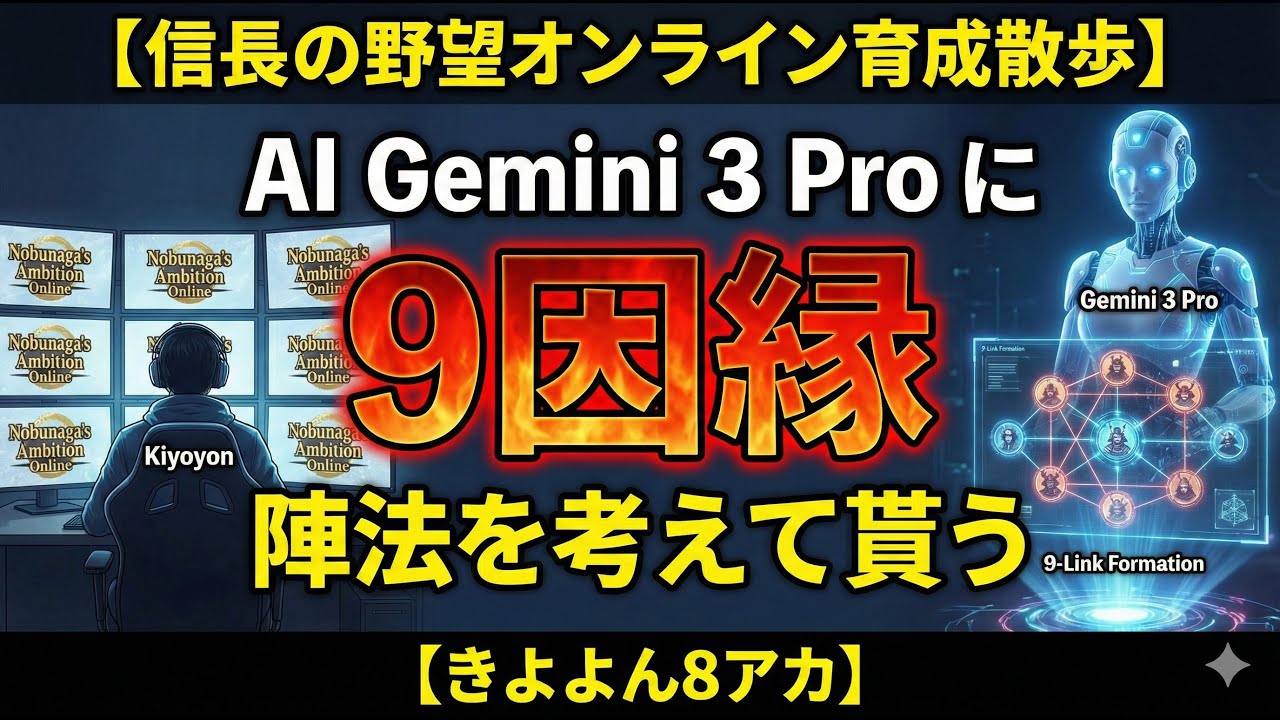 Nobunaga's Ambition Online Training Stroll] Let's have the AI