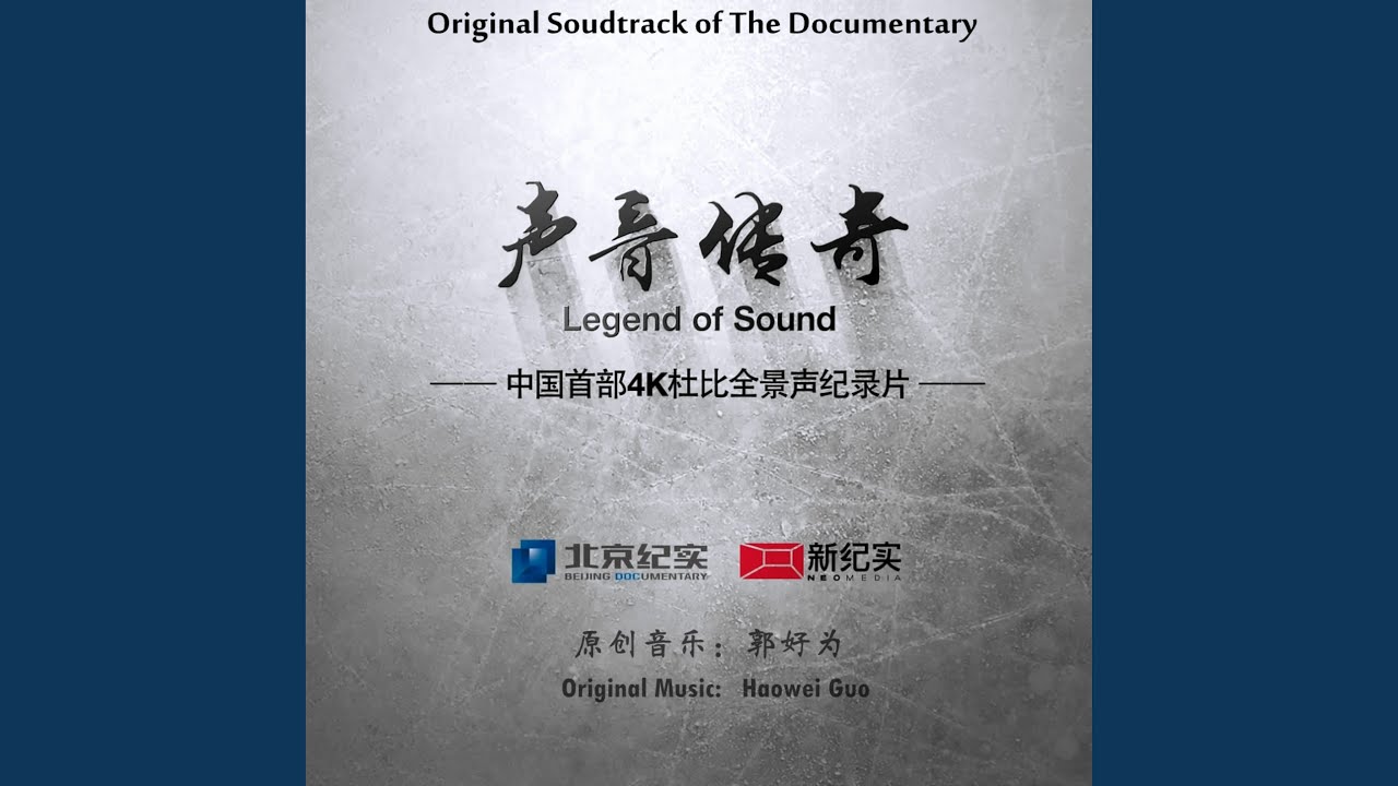 在 YouTube 上观看 进入杜比实验室