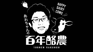 Vol.422「牧草収穫が出来ないんだが。」