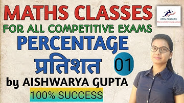 CTET / UPTET | PERCENTAGE | प्रतिशत | BY AISHWARYA GUPTA