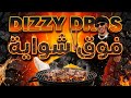 التراك الذي زلزل الساحة المغربية 🔥""ديزي دروس: فوق شواية" – (MCMUSIC 