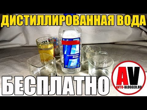 Дистиллированная вода - 0 РУБЛЕЙ! Изготовление и проверка дома