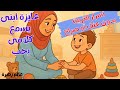 لوعايزة إبنك يطيعك إسمعى الفيديو دة أسرار التربية بدون عنف أو صراخ لوعايزة إبنك يطيعك إسمعى الفيديو دة أسرار التربية بدون عنف أو صراخ