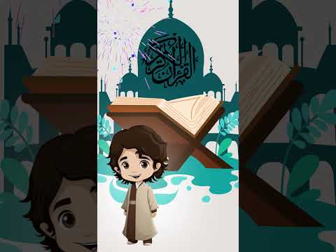 رمضان في دقيقة ما هو شهر القرآن   1       