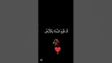 قران كريم تلاوه خاشعه اجمل صوت قران #بصوت الشيخ #المنشاوي #quranhearts