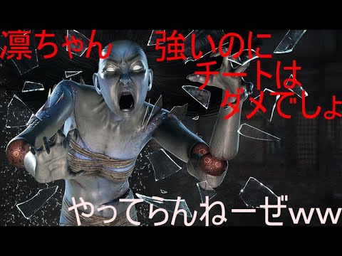 DBD 回線乗っ取りチート？？これヤバイ超えてヤヴァイ！！