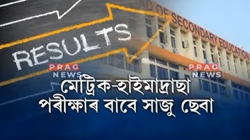 How will you find out your HSLC results???