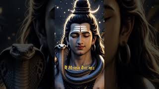 Shiva Says  You Are Not Alone Mahadev Status  mahadev shiv bholenath shorts