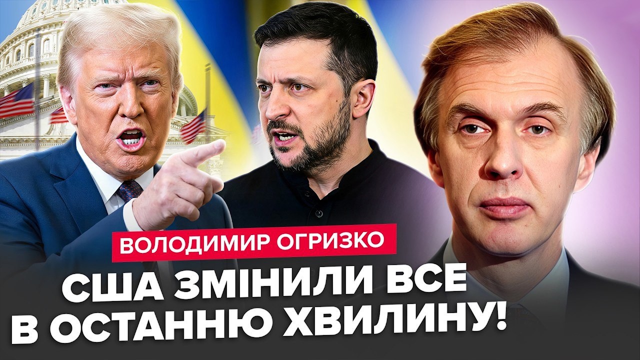 ⚡️ОГРИЗКО: УЛЬТИМАТУМ США! Війна закінчиться СКОРО?Не повірите, що спливло! ВИДАЛИ шокуючий сценарій