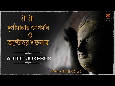 bengali-devotional-songs-2016-|-durga-maa-songs-|-sreemoyee-bhattacharya-|-jukebox