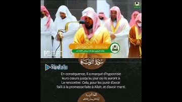 خشوع وإبداع فاق الحدودللشيخ ماهر المعيقلي من سورة التوبة ليلة14رمضان1443ه‍ #روائع_المعيقلي