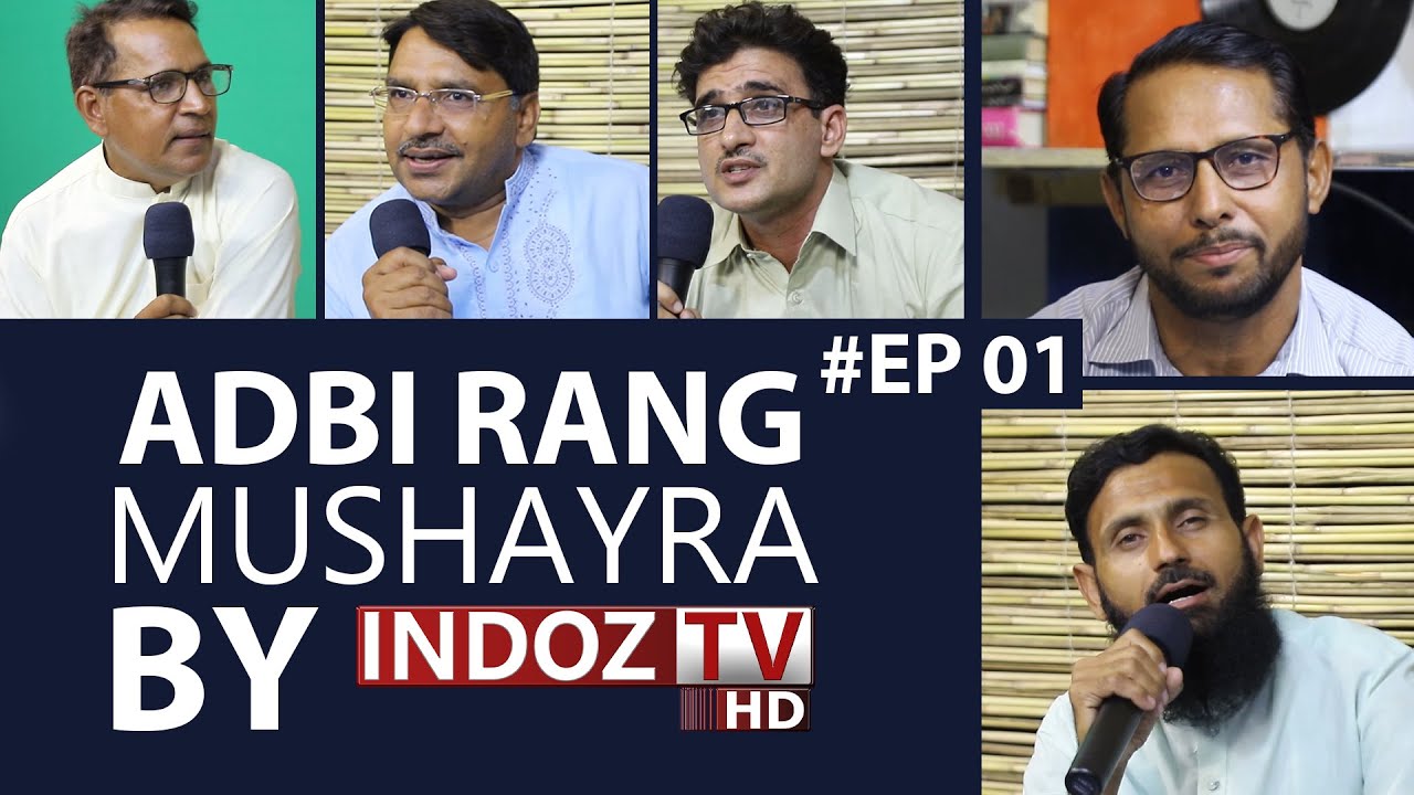 Adabi Rang Punjabi Mushaira | Episode No 01 | Indoz Tv