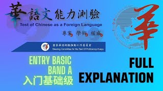 Tocfl Mock Test Reading Section Discussion For Band A 入门基础级 Simp. Ver Part 5 Reading Comprehension