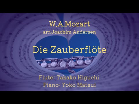 アンデルセン作曲/フルートとピアノのための魔笛/Mozart/Die Zauberflöte/Andersen