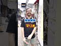 日本の有名人ランキング最新 #日本の有名人 #外国人インタビュー #英会話 #英語インタビュー