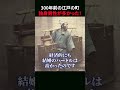 江戸の町には生涯独身の男性が多かった!