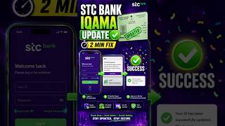 STC Bank ID Update 2026 Iqama Update Online After Renewal Step by Step Guide