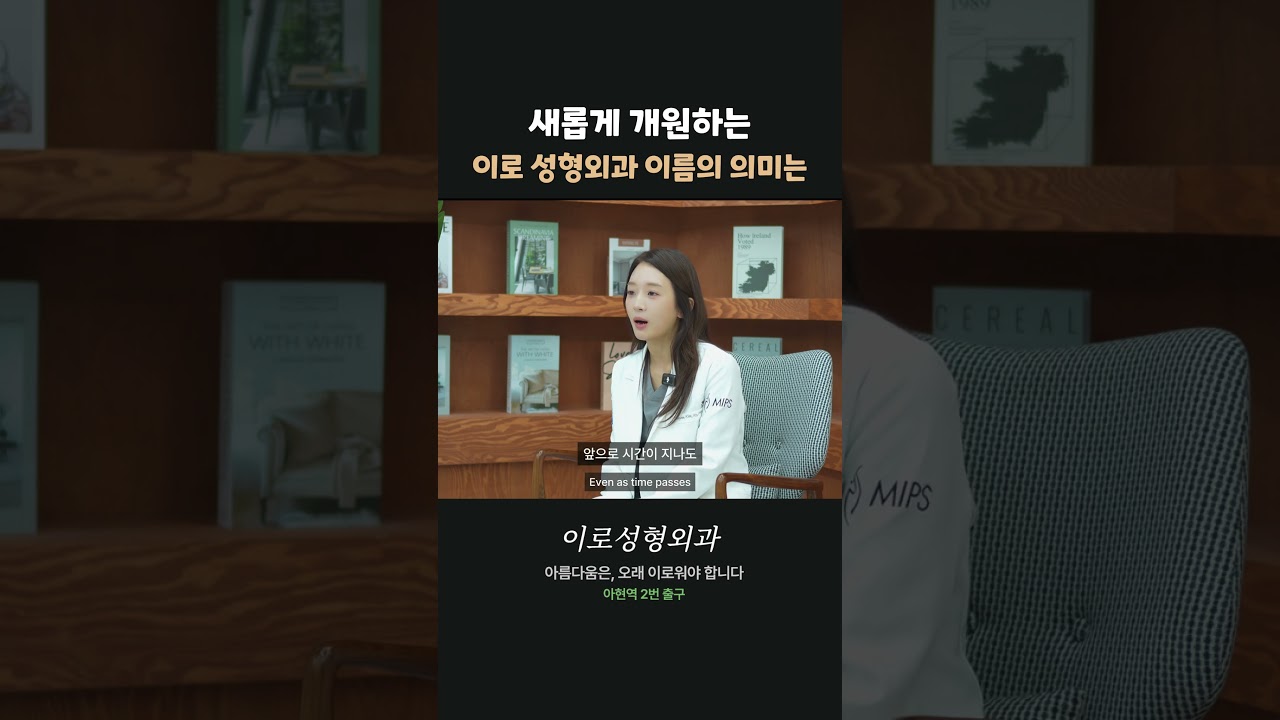 이로라는 이름의 의미