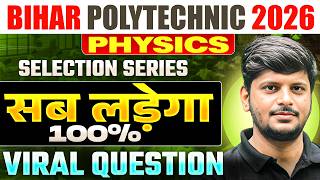 BIHAR POLYTECHNIC 2026 || PHYSICS - MOST VVI QUESTION || PYQ || SELECTION SERIES || DCECE PE 2026