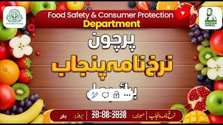 NIRKH NAMA FRUITS PUNJAB 20.06.2026 - Food Safety & Consumer Protection Department.