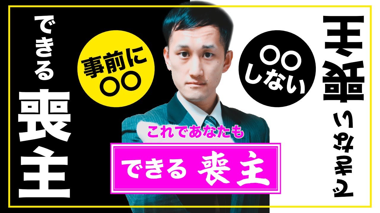 葬儀で湯灌 納棺 作業の工程やスタッフの動きを説明 葬儀 葬式 1級葬祭ディレクター 養父市 朝来市 16 Youtube 葬儀で湯灌 納棺 作業の工程やスタッフの動きを説明 葬儀 葬式 1級葬祭ディレクター 養父市 朝来市 16 Youtube