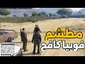 مطشم اول ما سمع اسم كافح  قراند  فايف ام