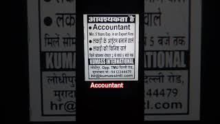 #accountant #shortsfeed #jobsearch
