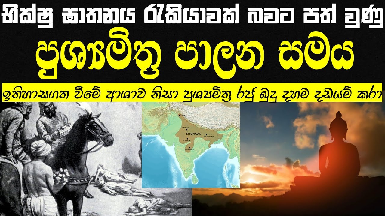 Buddhist Persecution