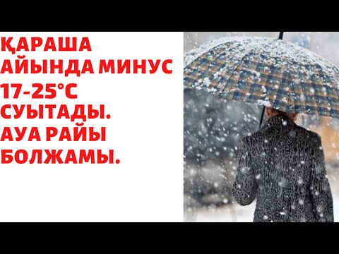 Бейне: Қараша Барселонада: Ауа-райы және оқиғалар жөніндегі нұсқаулық