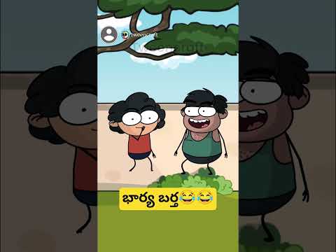 నిజమే కదా 🤣🤣 #cartoon #telugucomedy #shorts #bommalu