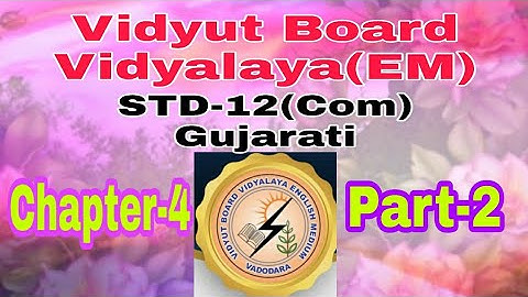 883.Std-12,Commerce,Gujarati,Chapter-4,Part-2 | Vidyut Board Vidyalaya | BHAGYESH THAKKAR