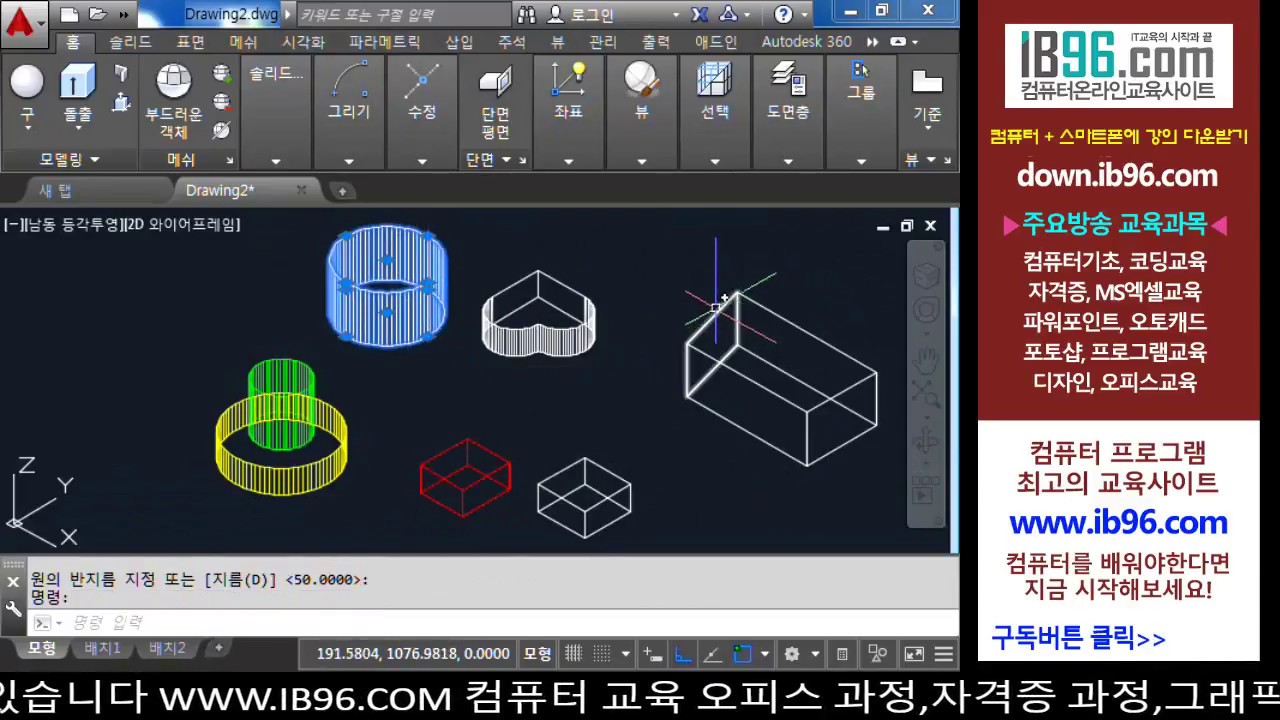오토캐드  기초 및 실무