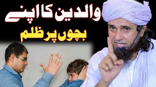 Maa Baap Ka Bacchon Par Zulm | Mufti Tariq Masood