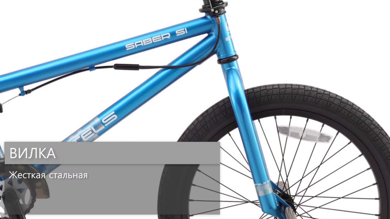 Обзор велосипеда STELS Saber S1 2018