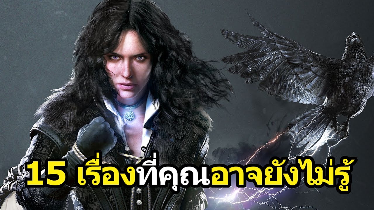 the witcher 3 เลือกใคร  Update 2022  Witcher (Yennefer+Last Wish) : 15 เรื่องที่คุณอาจยังไม่รู้