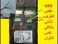 تفليش نوكيا 108 ب usb وبدون كابل ضهر عليInfinity  اوالميراكل How to flash nokia 108 with usb cable