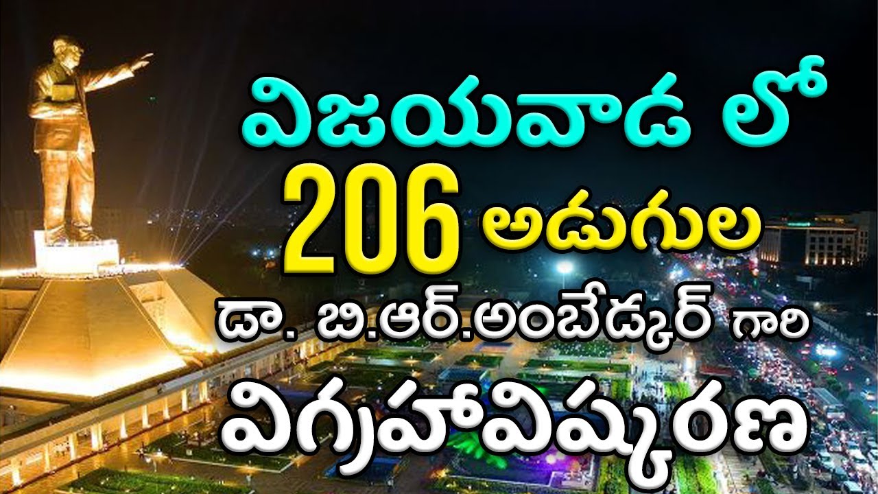 Dr Ambedkar Statue | 206 Feet Statue | Big Statue at Vijayawada ...